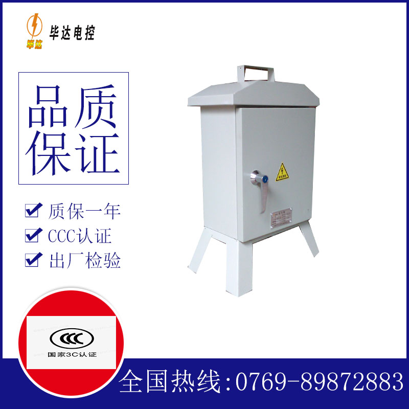 六枝特临时配电箱